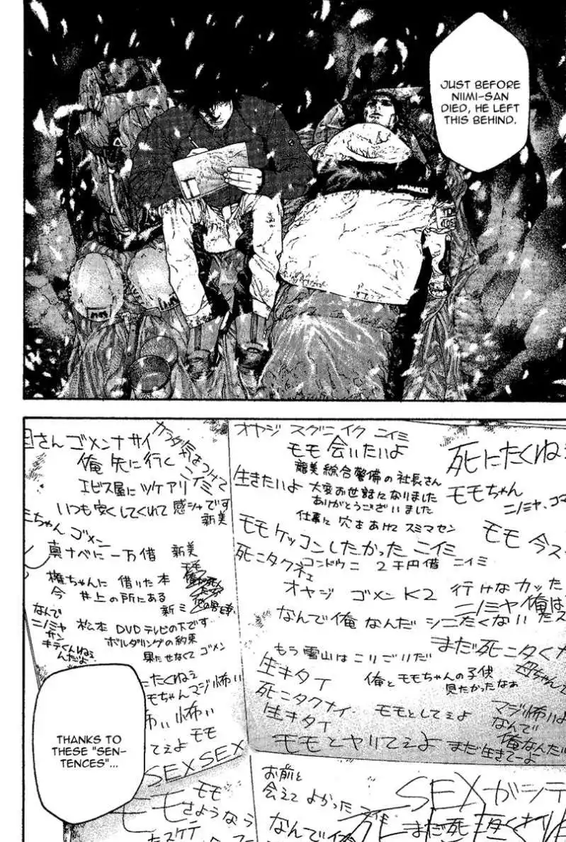 Kokou No Hito Chapter 96 13